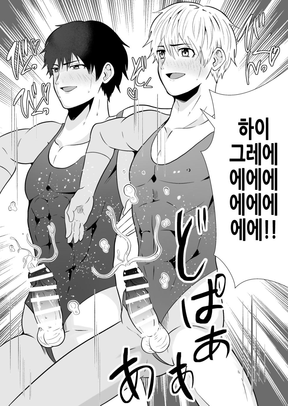 [Otoko no Saimin Fetiya-san (Matsukaze Akitarou)] 전대히어로, 하이그레인간으로!! 전편 [Korean] [Digital] - Page 18