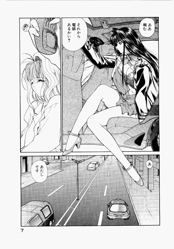 [UROBOROS (Utatane Hiroyuki)] Seraphic Feather 03 - Page 11