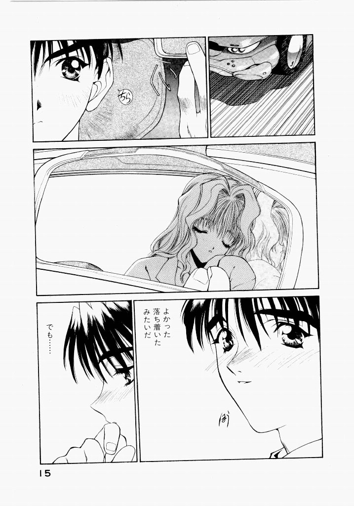 [UROBOROS (Utatane Hiroyuki)] Seraphic Feather 03 - Page 19