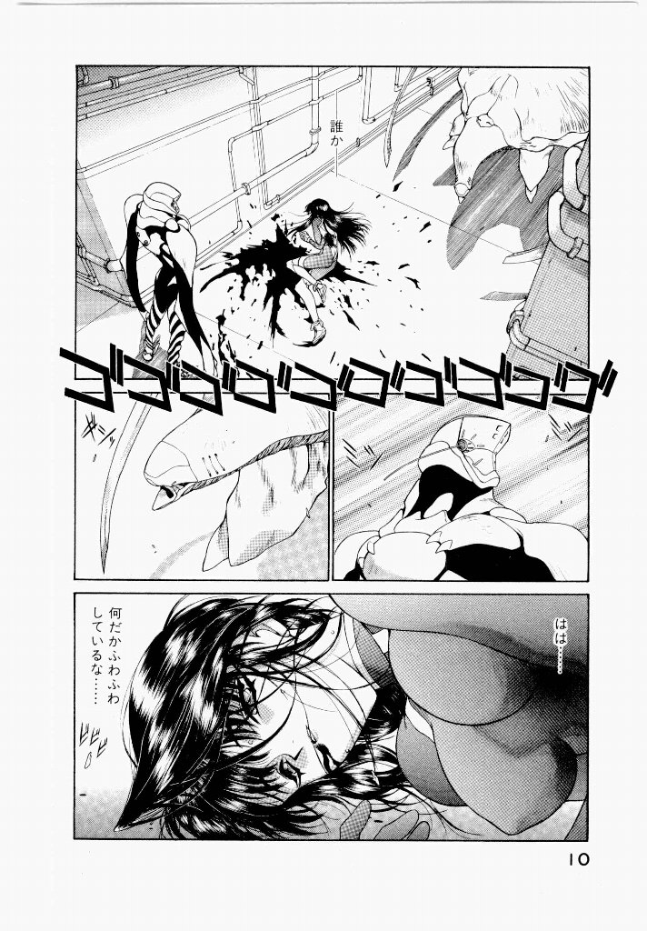 [UROBOROS (Utatane Hiroyuki)] Seraphic Feather 04 - Page 14