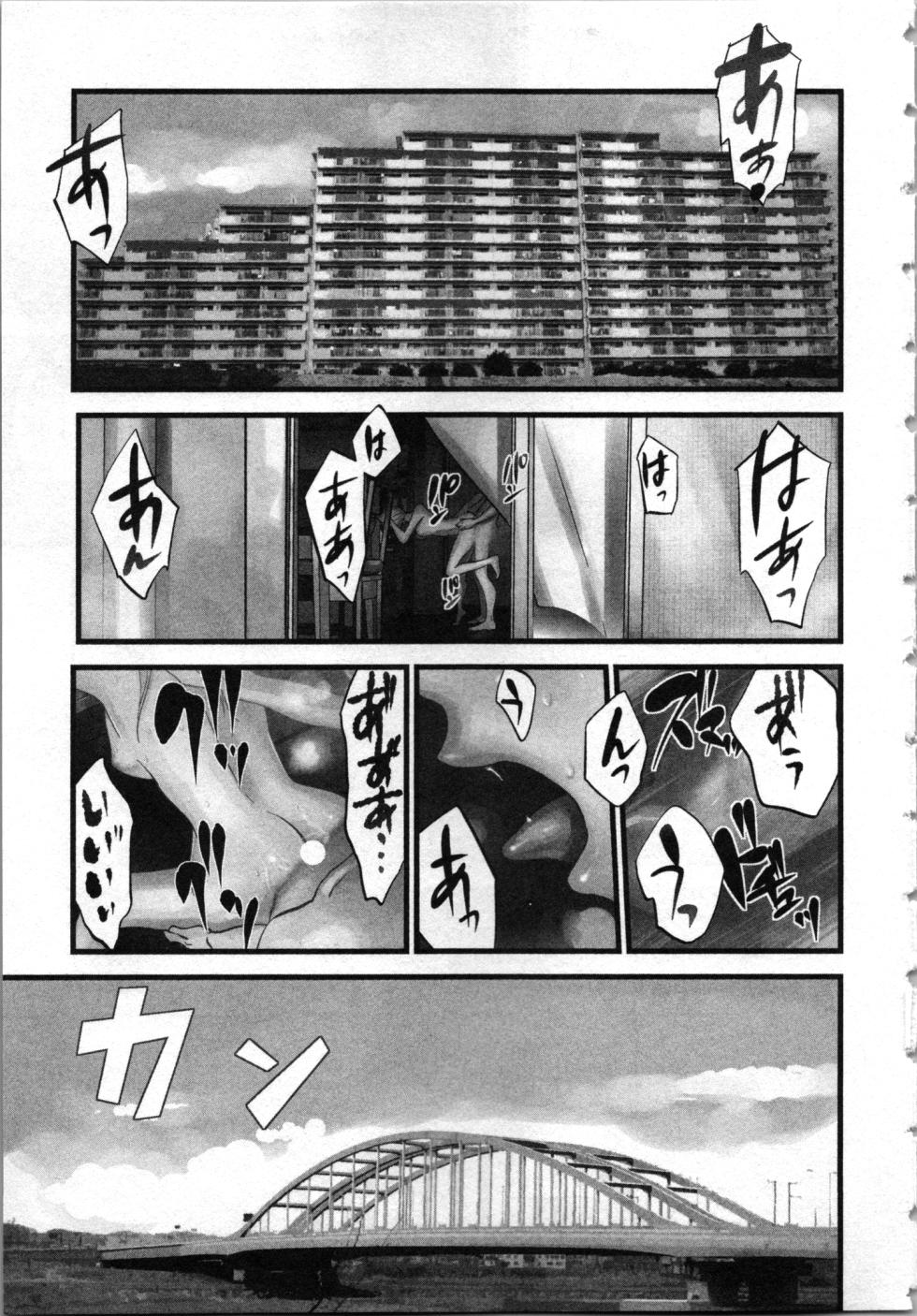 [Kurosawa R] Soukan no Akai Kashi Vol 1 - Page 5