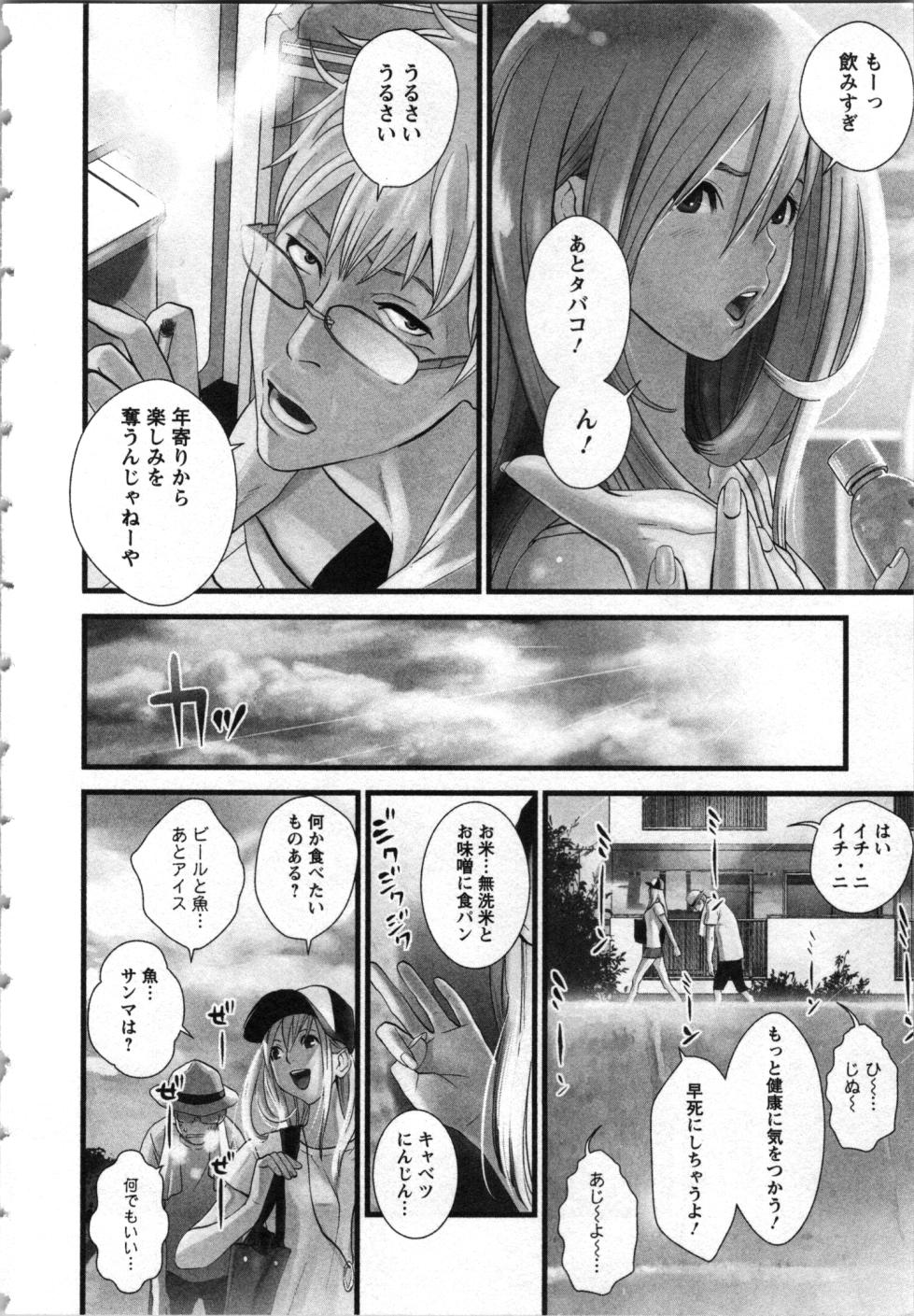 [Kurosawa R] Soukan no Akai Kashi Vol 1 - Page 8