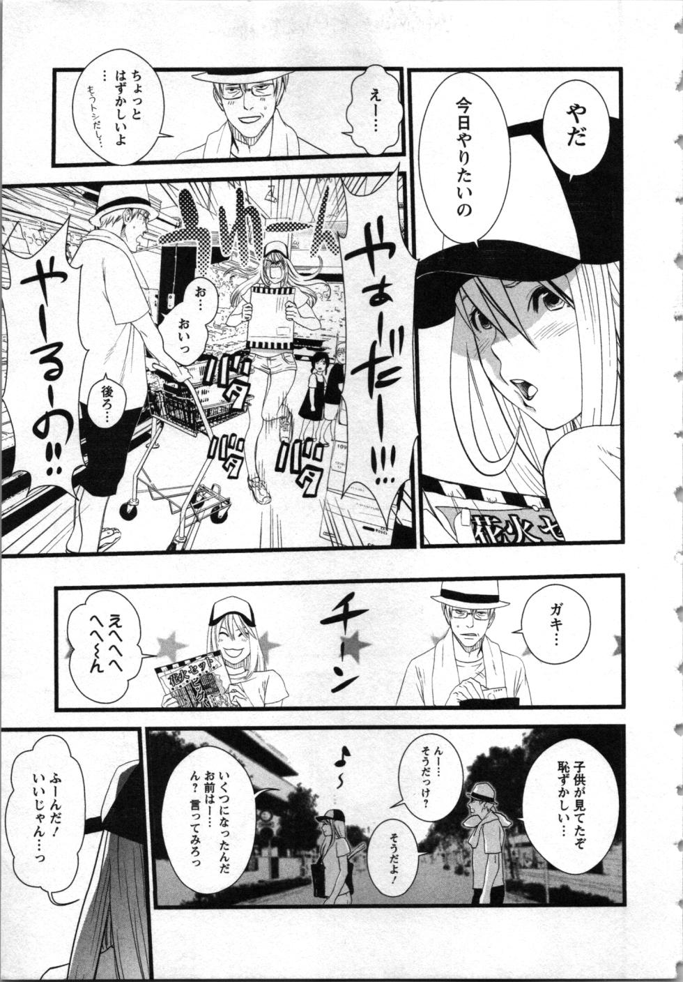 [Kurosawa R] Soukan no Akai Kashi Vol 1 - Page 11