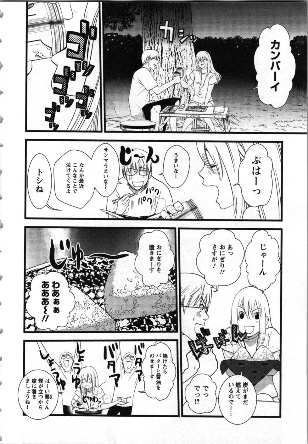 [Kurosawa R] Soukan no Akai Kashi Vol 1 - Page 14