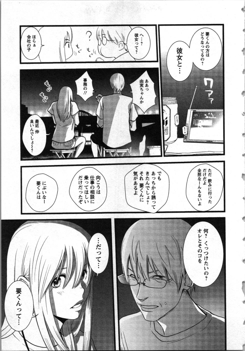 [Kurosawa R] Soukan no Akai Kashi Vol 1 - Page 15