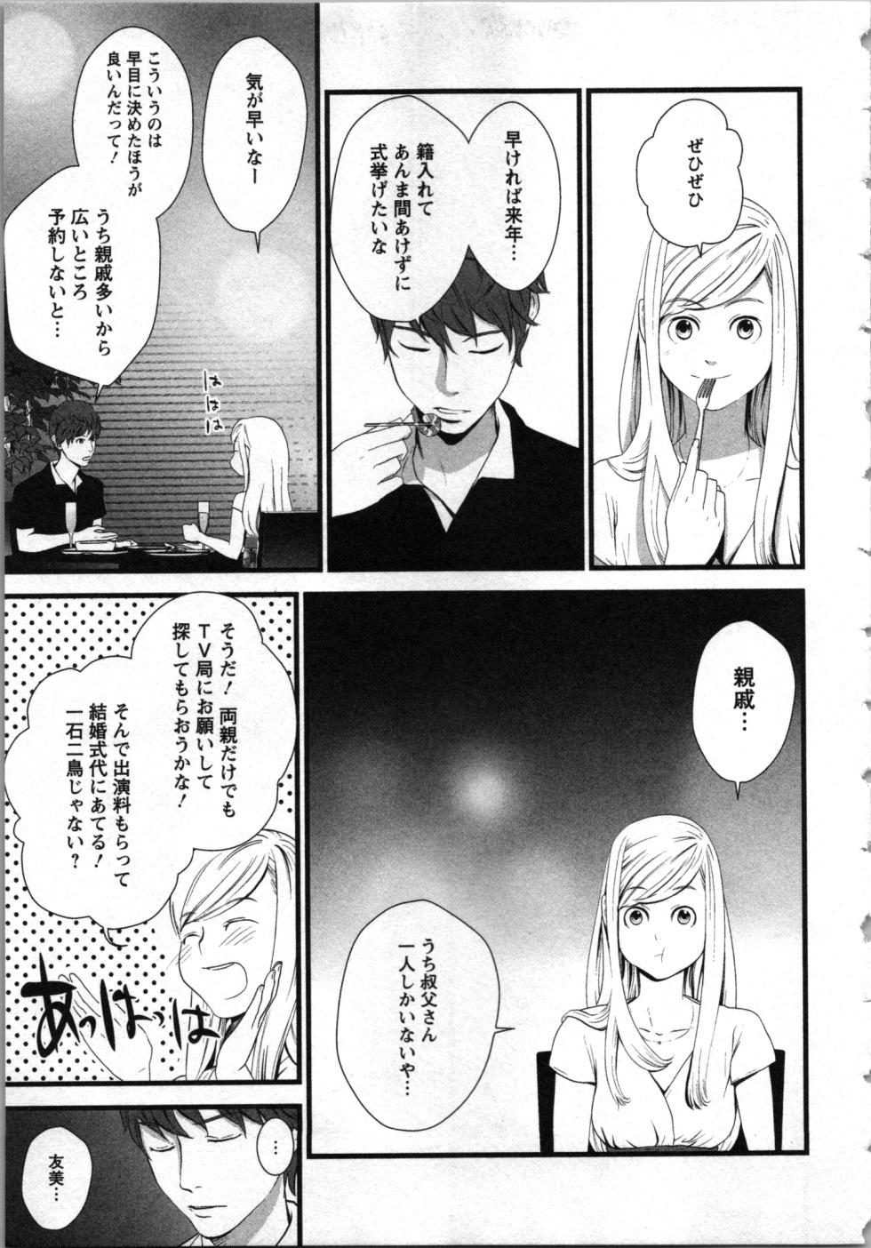 [Kurosawa R] Soukan no Akai Kashi Vol 1 - Page 31