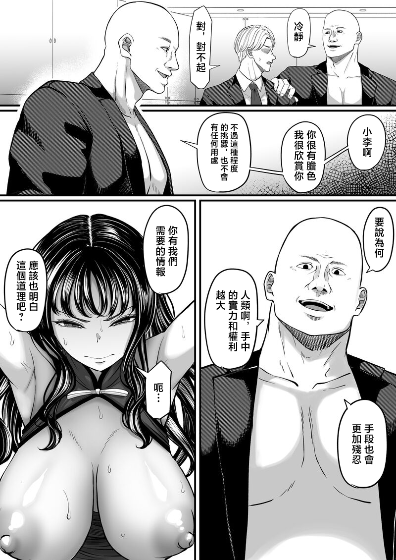 [Kurogoma Seizou Koujou (Goma Gorilla)] Shiriana Benjo Lee √B [Chinese] - Page 2
