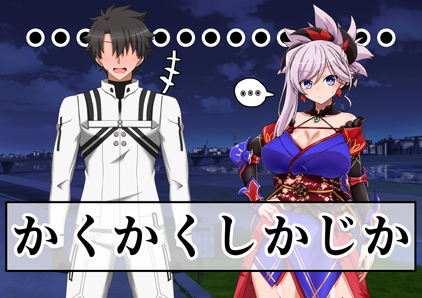 [Wasshoi Aka-chan] Miyamoto Musashi Netorase Play (Fate/Grand Order) - Page 29