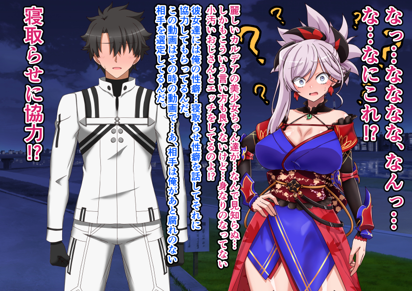 [Wasshoi Aka-chan] Miyamoto Musashi Netorase Play (Fate/Grand Order) - Page 34