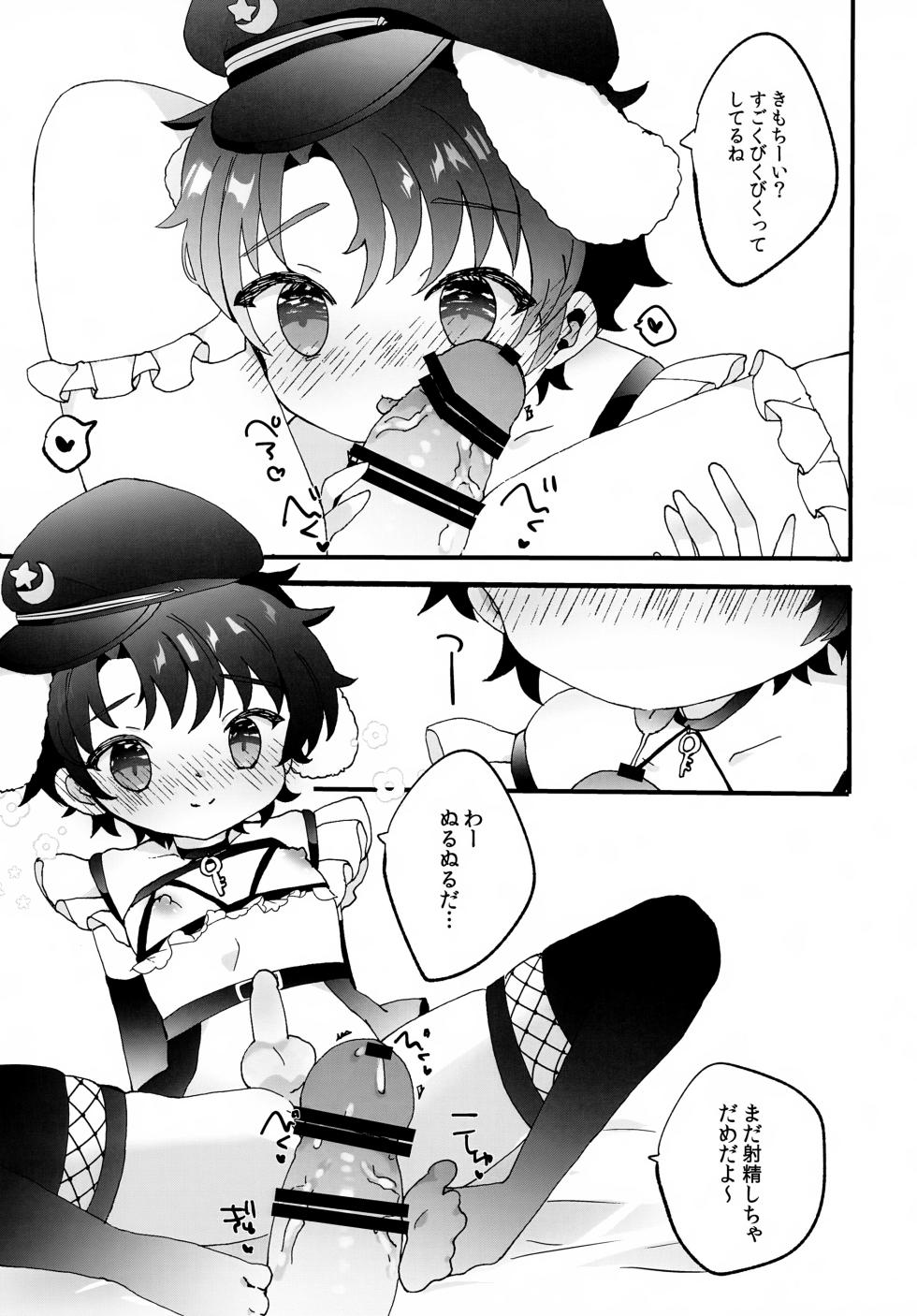 (C107) [mintjulep (Chomo)] Tatemae na no de Oki ni Nasarazu (Fate/Grand Order) - Page 8