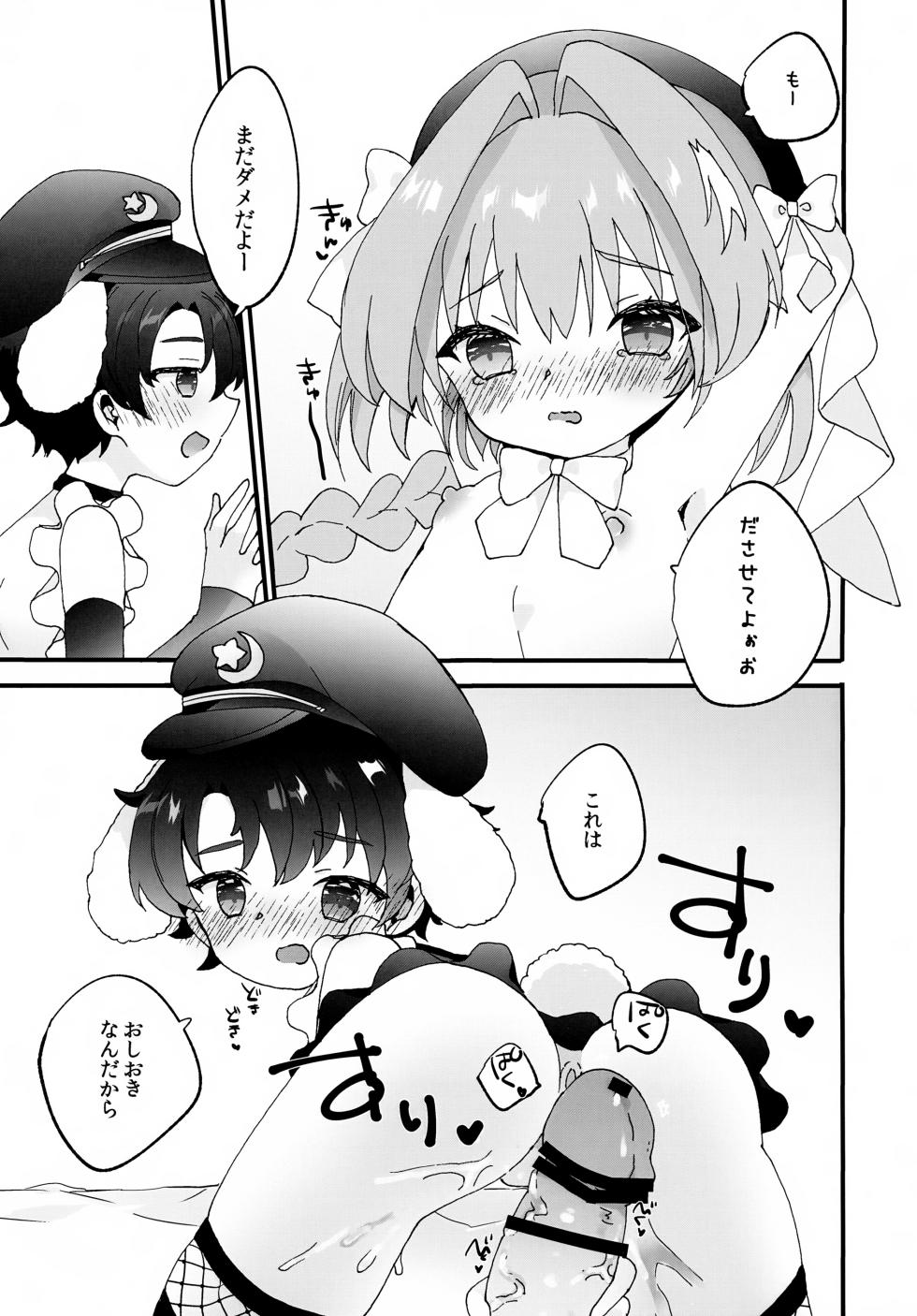 (C107) [mintjulep (Chomo)] Tatemae na no de Oki ni Nasarazu (Fate/Grand Order) - Page 10