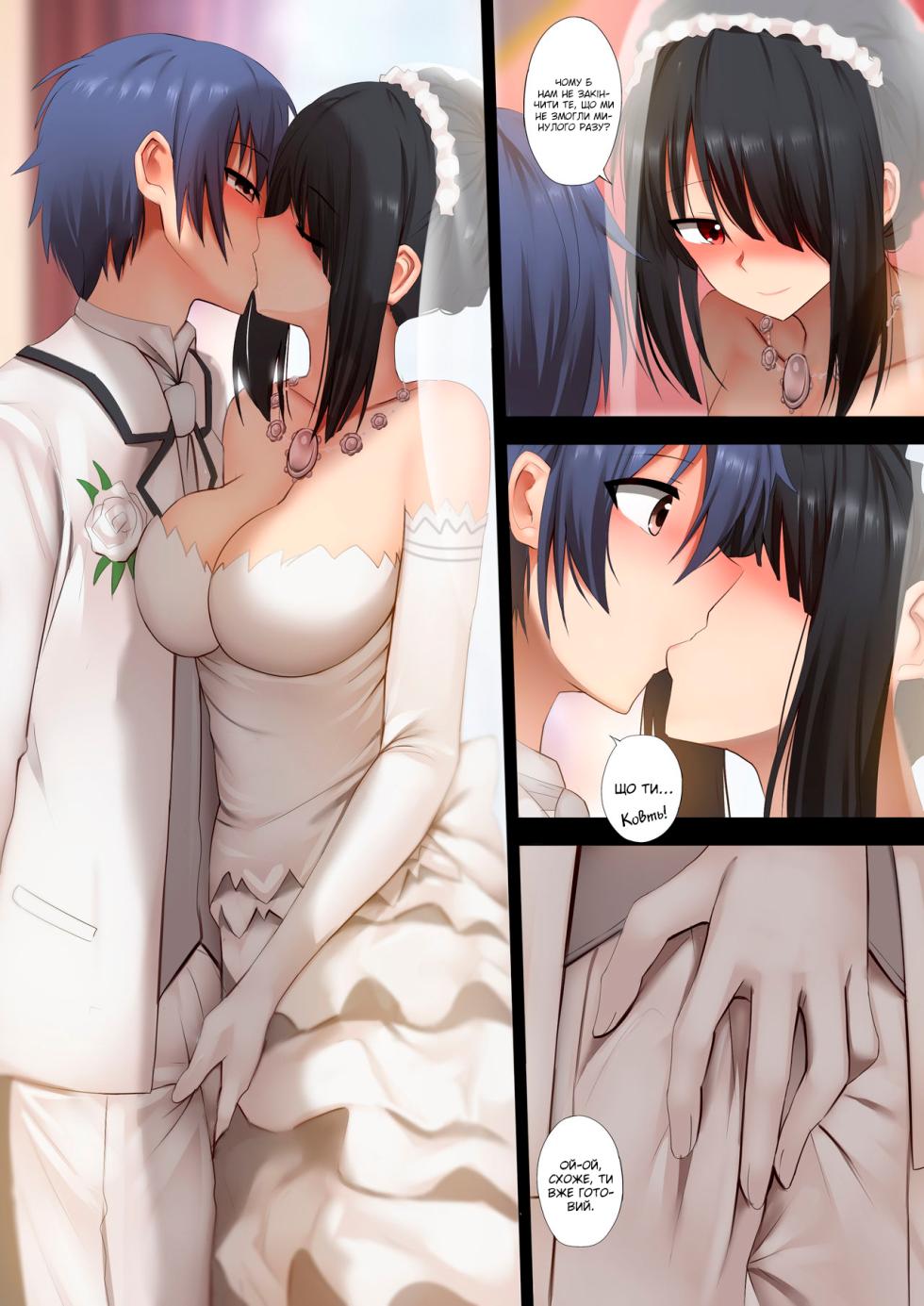 [Ginhaha] Kurumi to no Saikai | Єднання з Курумі (Date a Live) [Ukrainian] [MakDesu] [Decensored] - Page 4