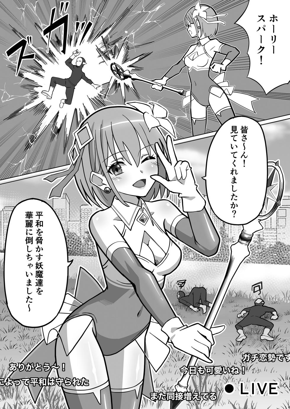 [Kaku naru ueda] Maho Shosei Lumina Seraphia - Page 2