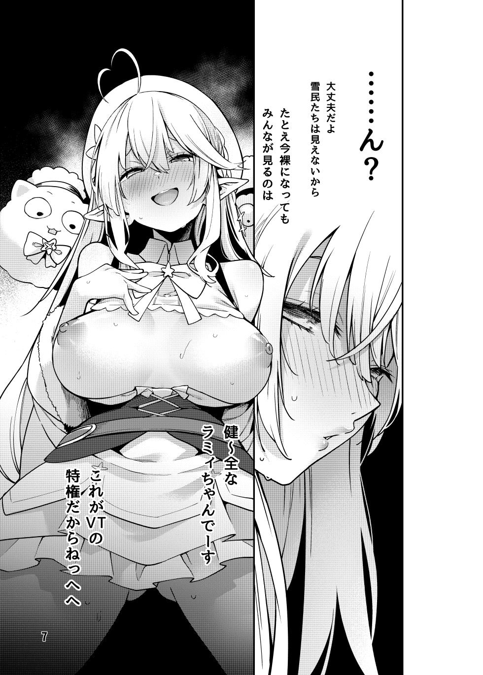 [Service Heaven (Hayashi)] Yukihana no Yume Utsutsu no Yobai  (Yukihana Lamy) [Digital] - Page 8