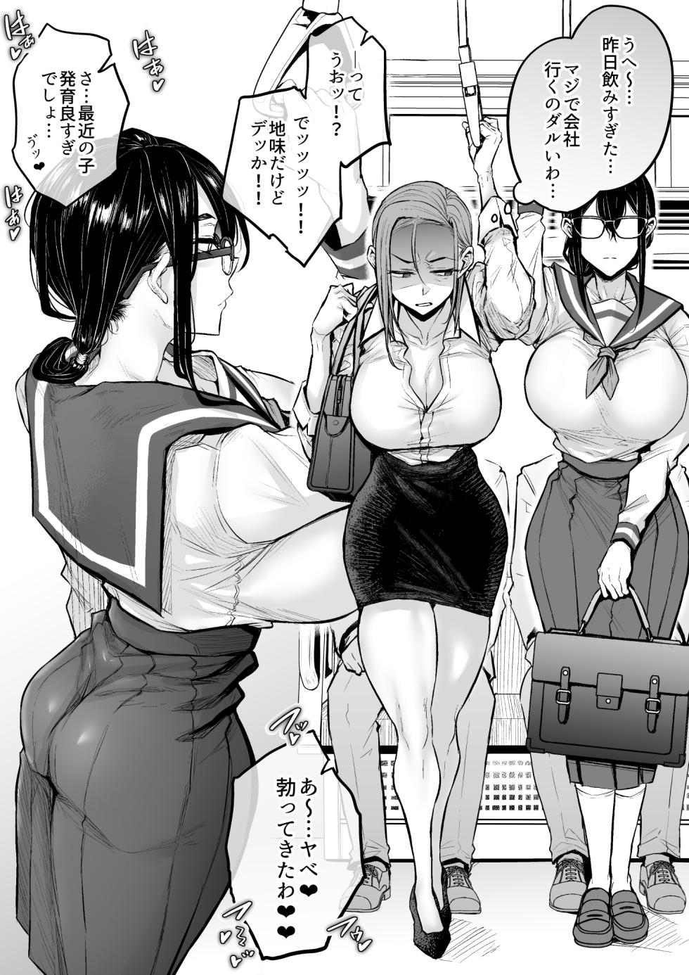 [Yatsuki Hiyori] Futa OL - Page 5