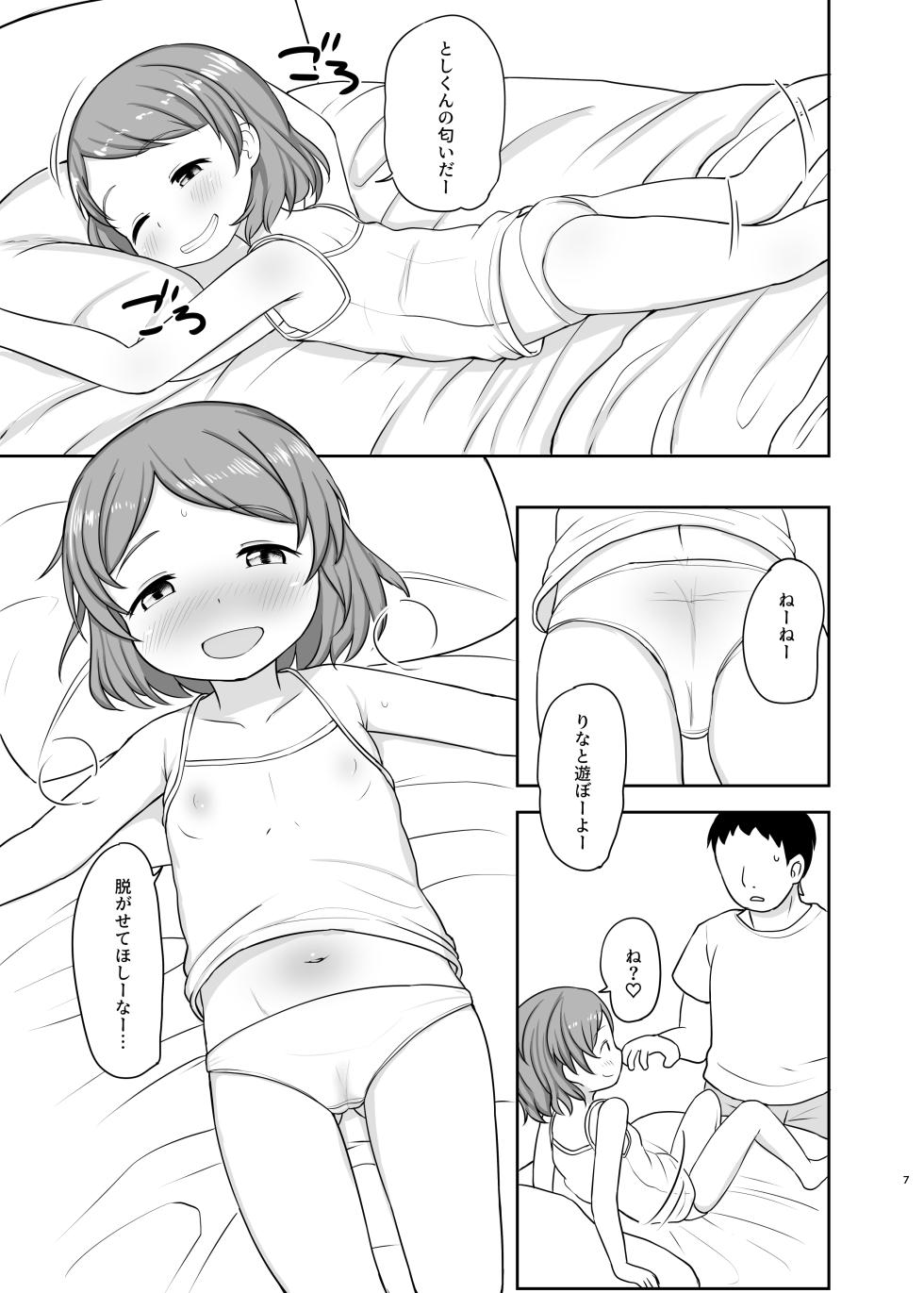 [Tako no Niwa (Pocaeri)] Otomari Ecchi [Digital] - Page 6