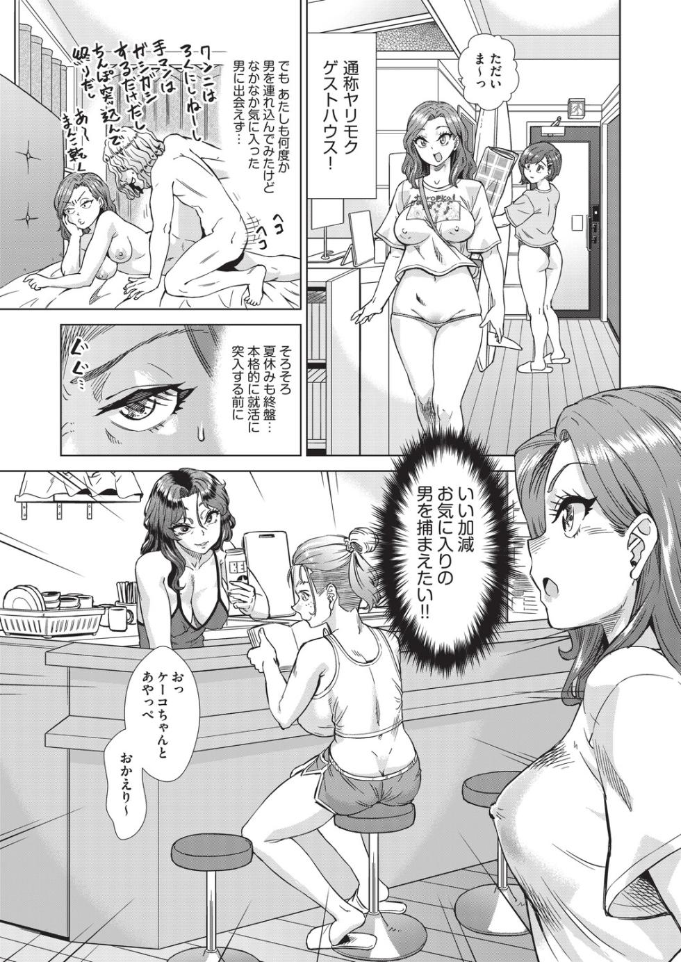 COMIC AUN 2026-02 [Digital] - Page 9