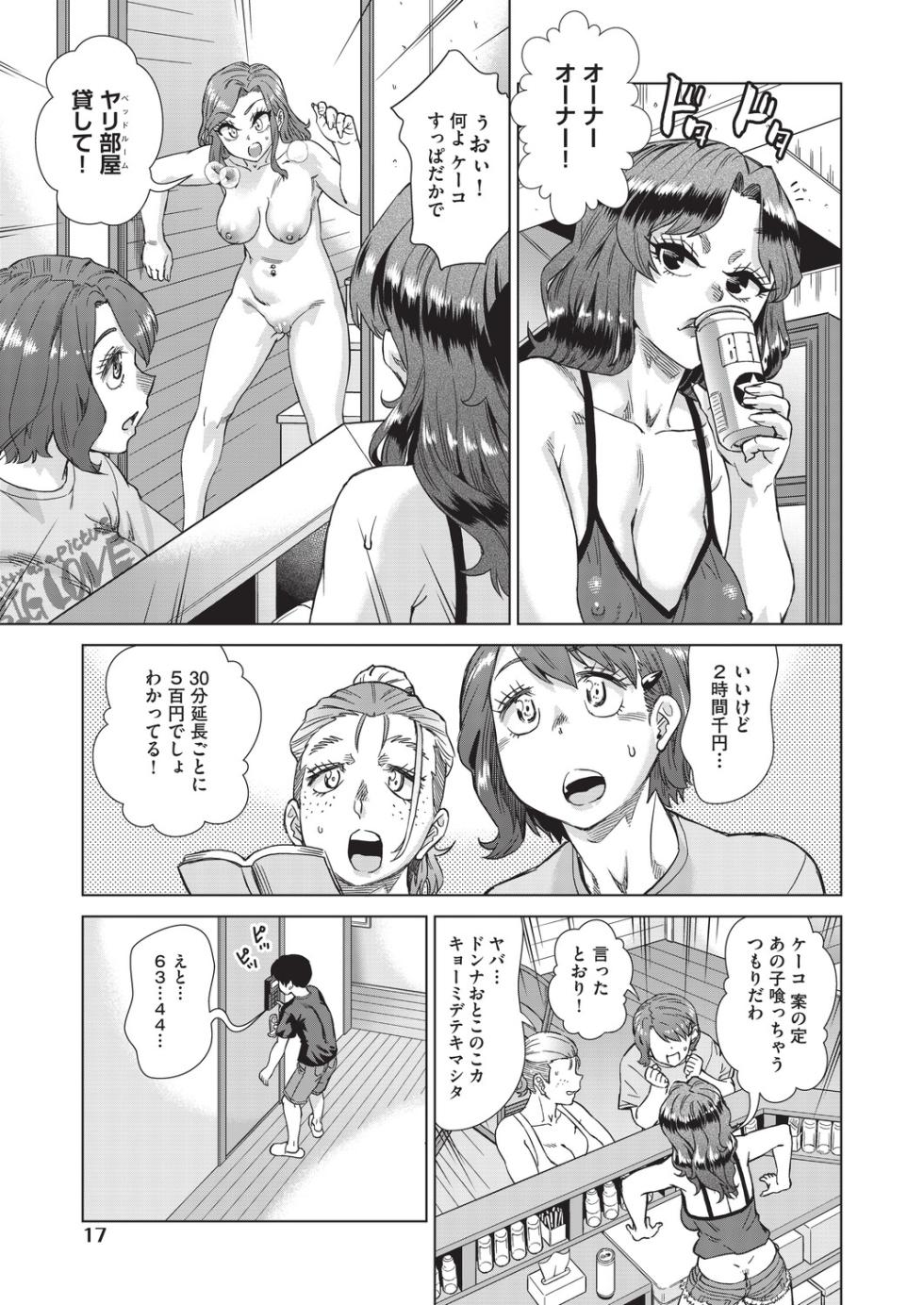 COMIC AUN 2026-02 [Digital] - Page 15