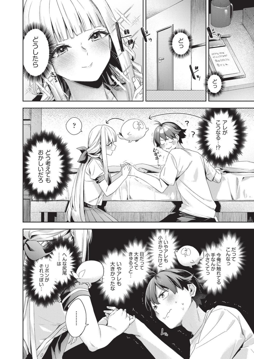 COMIC AUN 2026-02 [Digital] - Page 32