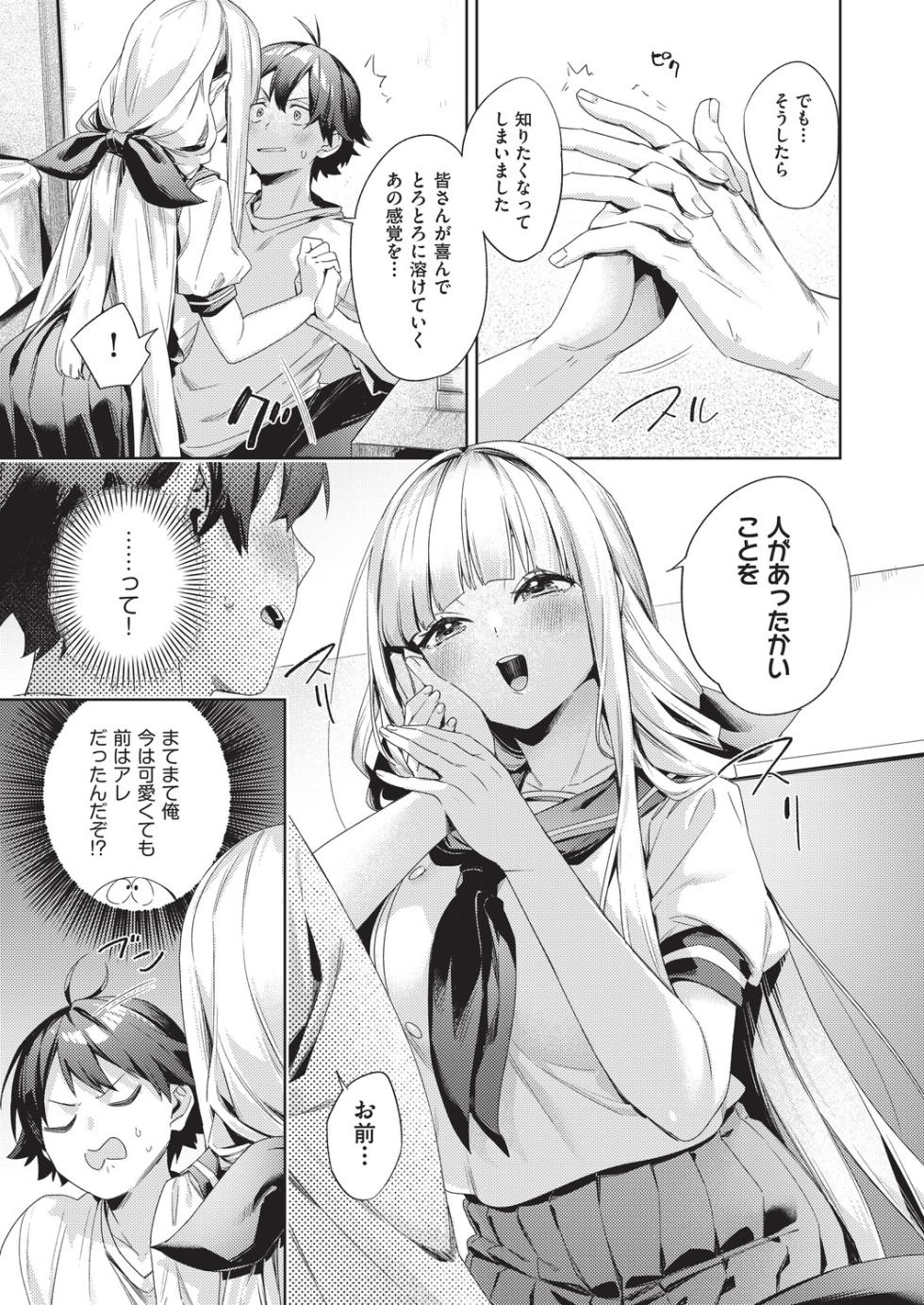 COMIC AUN 2026-02 [Digital] - Page 35