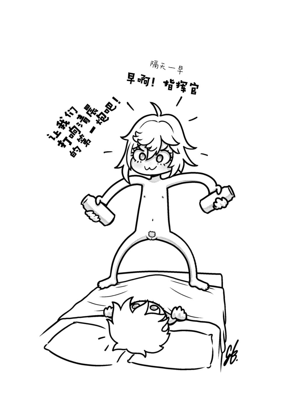 ［神圣泰拉翻译庭］[Gabu Bhering] Sleeping with Mechty (Girls' Frontline) - Page 11
