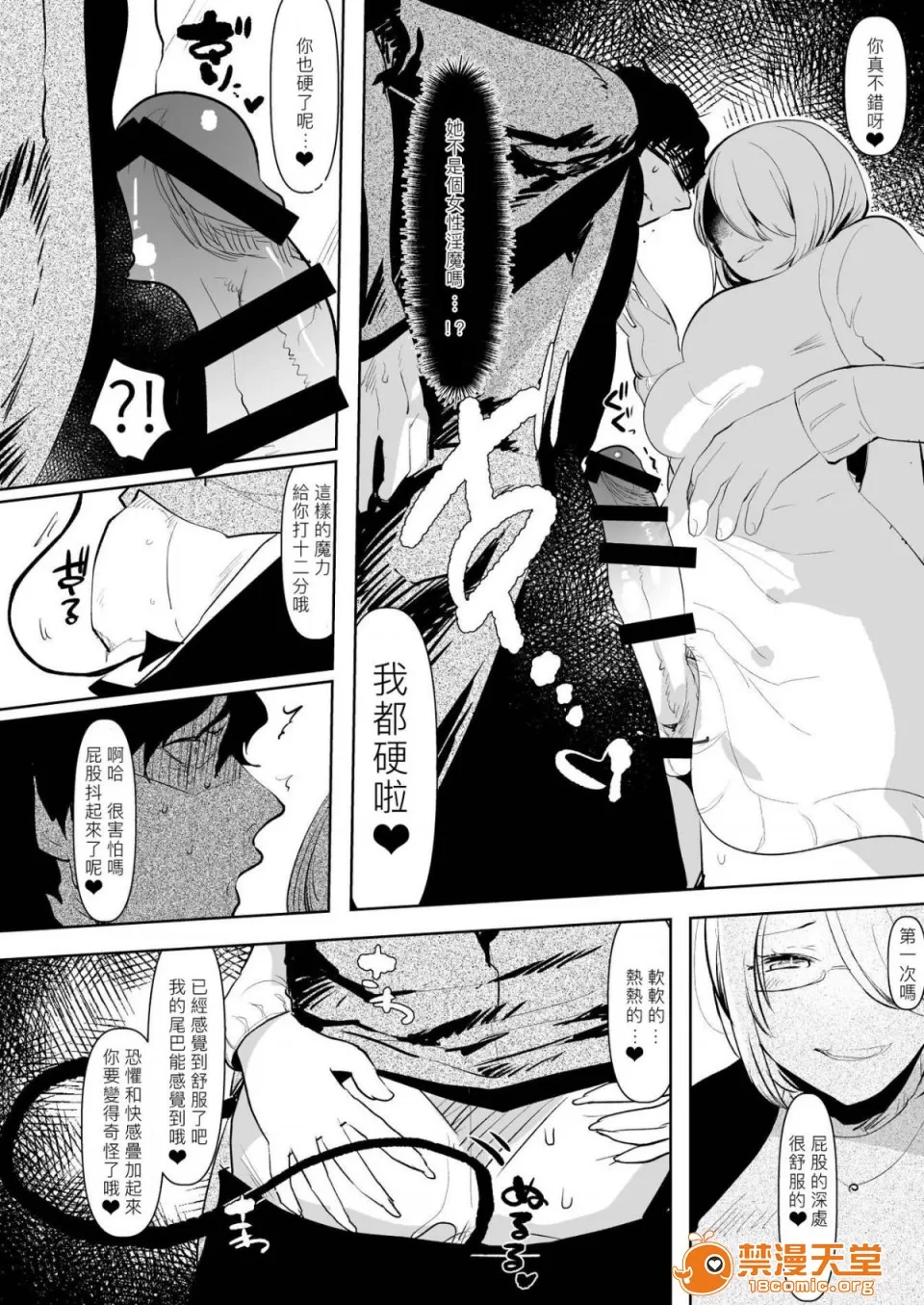 爱昧亭（爱昧亭うまみ）[ふた×男]合集 - Page 10