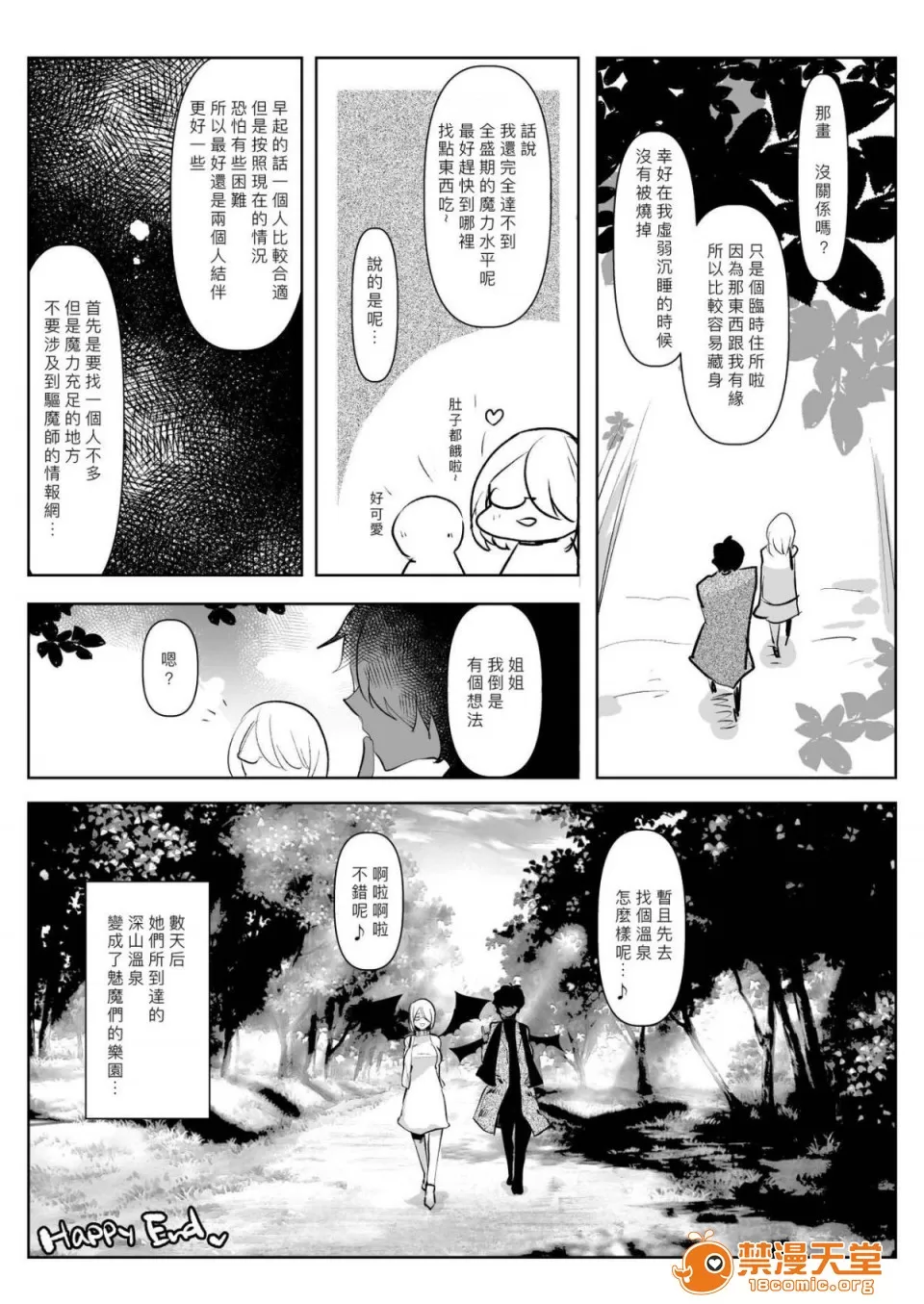 爱昧亭（爱昧亭うまみ）[ふた×男]合集 - Page 31