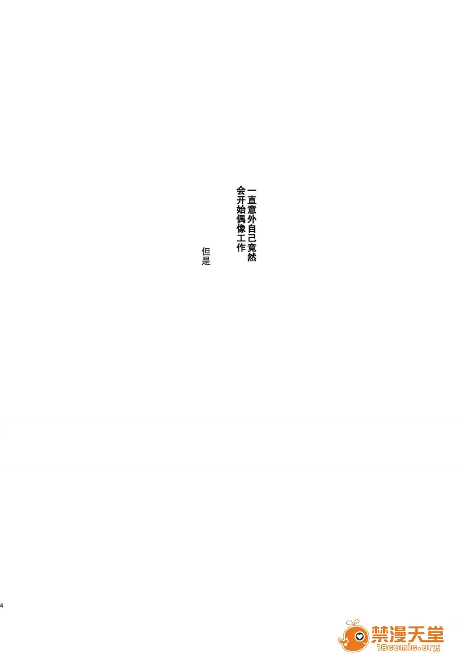 爱昧亭（爱昧亭うまみ）[ふた×男]合集 - Page 34