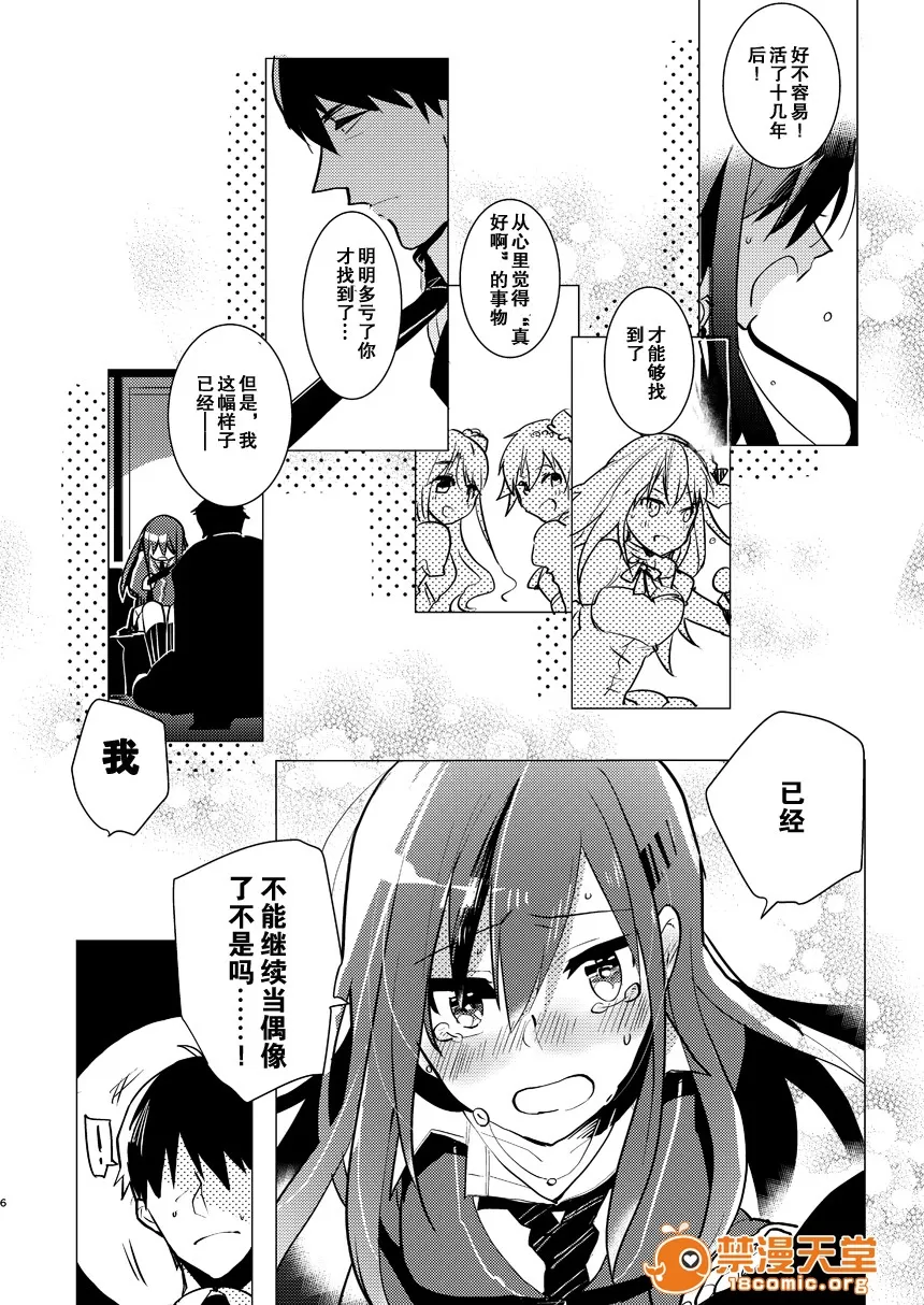 爱昧亭（爱昧亭うまみ）[ふた×男]合集 - Page 36