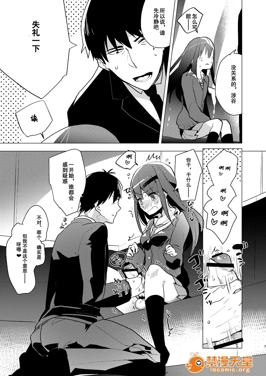 爱昧亭（爱昧亭うまみ）[ふた×男]合集 - Page 37