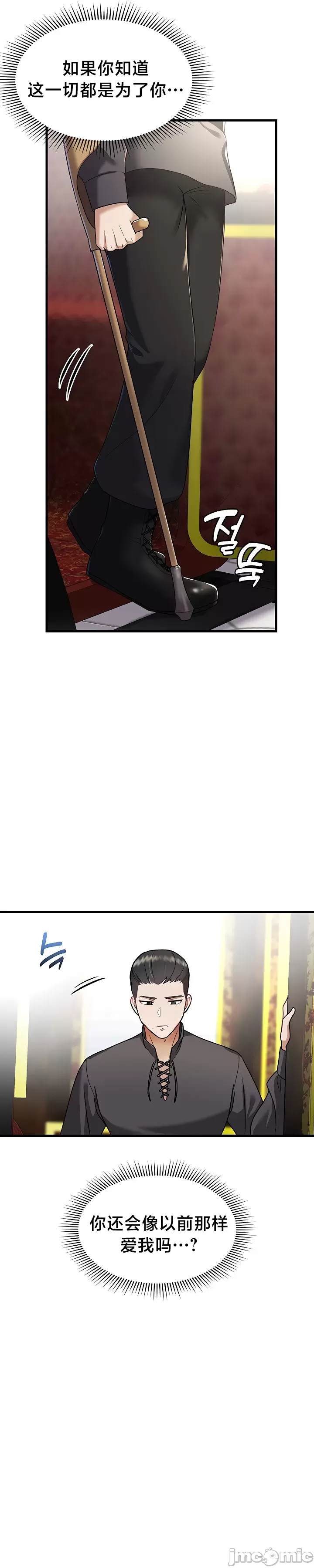 [Hoe-ro & Astrocall&Hungr] 离婚战士成为大学教授 1-40 [End] [Chinese] - Page 18