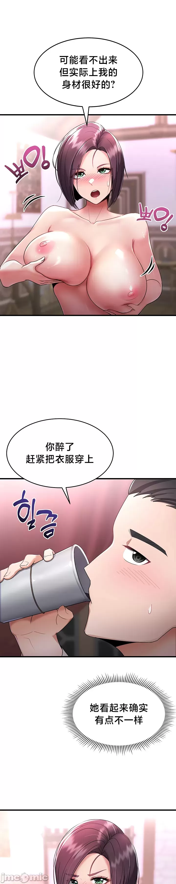 [Hoe-ro & Astrocall&Hungr] 离婚战士成为大学教授 1-40 [End] [Chinese] - Page 48