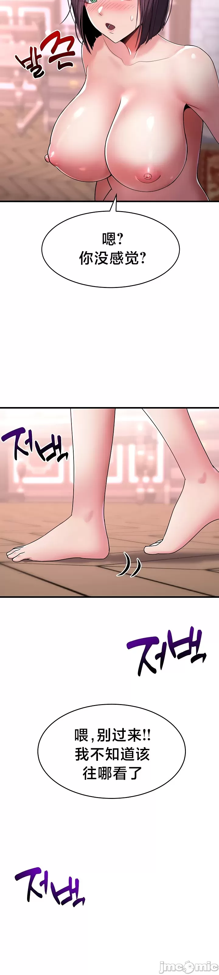 [Hoe-ro & Astrocall&Hungr] 离婚战士成为大学教授 1-40 [End] [Chinese] - Page 49