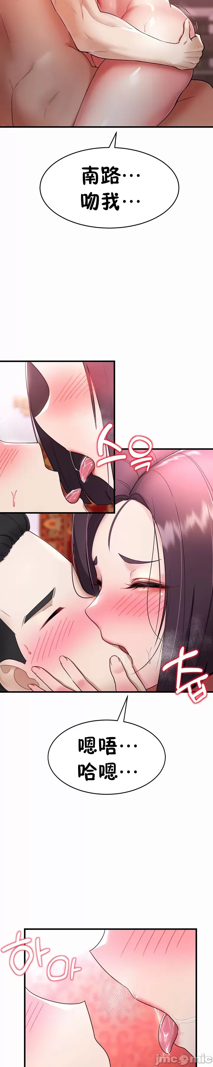 [Hoe-ro & Astrocall&Hungr] 离婚战士成为大学教授 1-40 [End] [Chinese] - Page 72