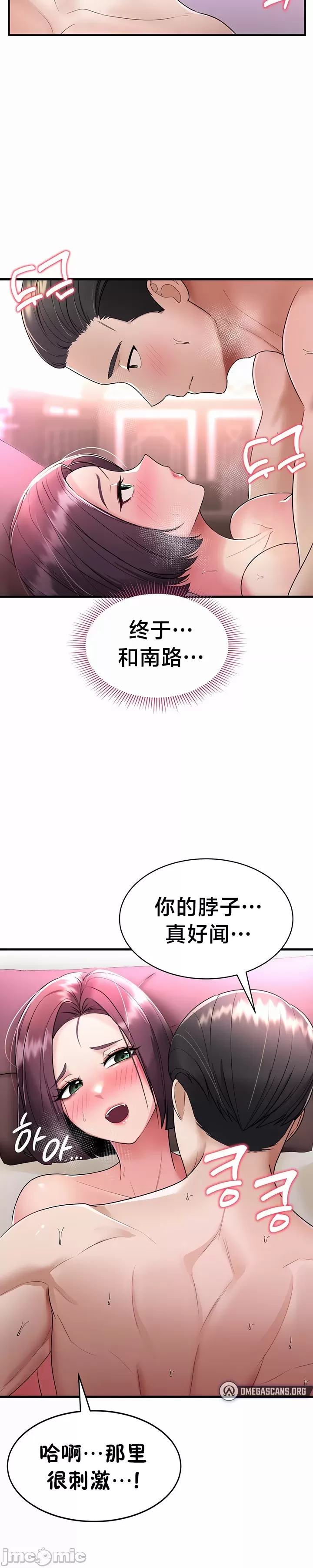 [Hoe-ro & Astrocall&Hungr] 离婚战士成为大学教授 1-40 [End] [Chinese] - Page 76