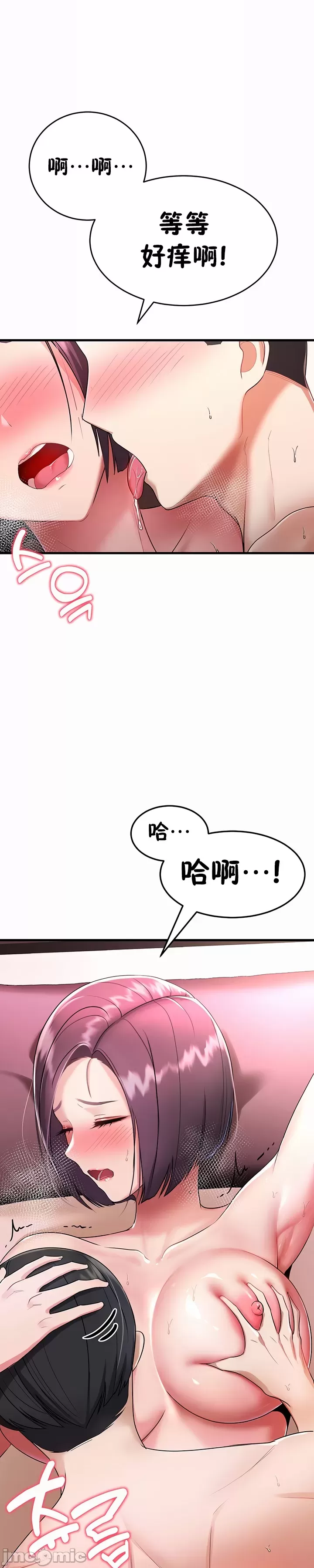 [Hoe-ro & Astrocall&Hungr] 离婚战士成为大学教授 1-40 [End] [Chinese] - Page 77