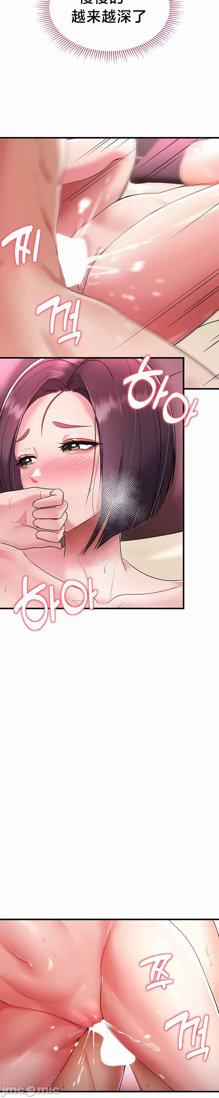 [Hoe-ro & Astrocall&Hungr] 离婚战士成为大学教授 1-40 [End] [Chinese] - Page 85