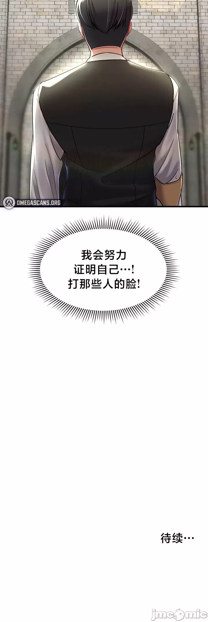 [Hoe-ro & Astrocall&Hungr] 离婚战士成为大学教授 1-40 [End] [Chinese] - Page 125