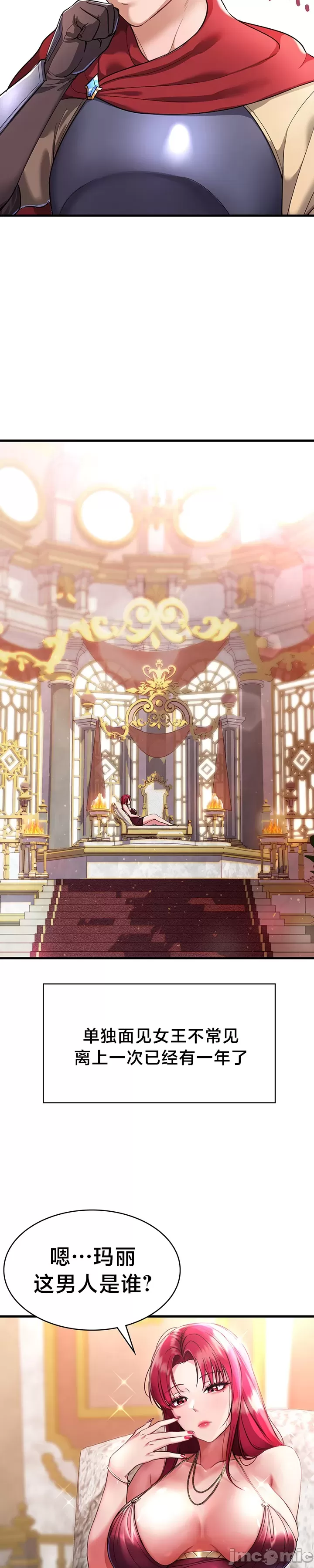 [Hoe-ro & Astrocall&Hungr] 离婚战士成为大学教授 1-40 [End] [Chinese] - Page 140