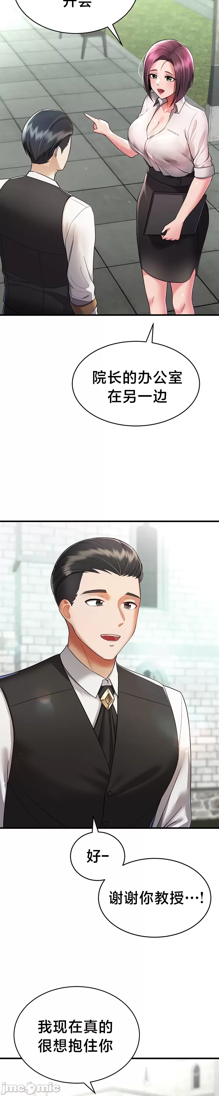 [Hoe-ro & Astrocall&Hungr] 离婚战士成为大学教授 1-40 [End] [Chinese] - Page 151