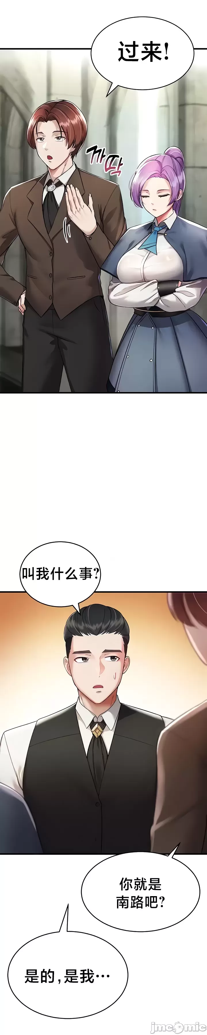 [Hoe-ro & Astrocall&Hungr] 离婚战士成为大学教授 1-40 [End] [Chinese] - Page 160