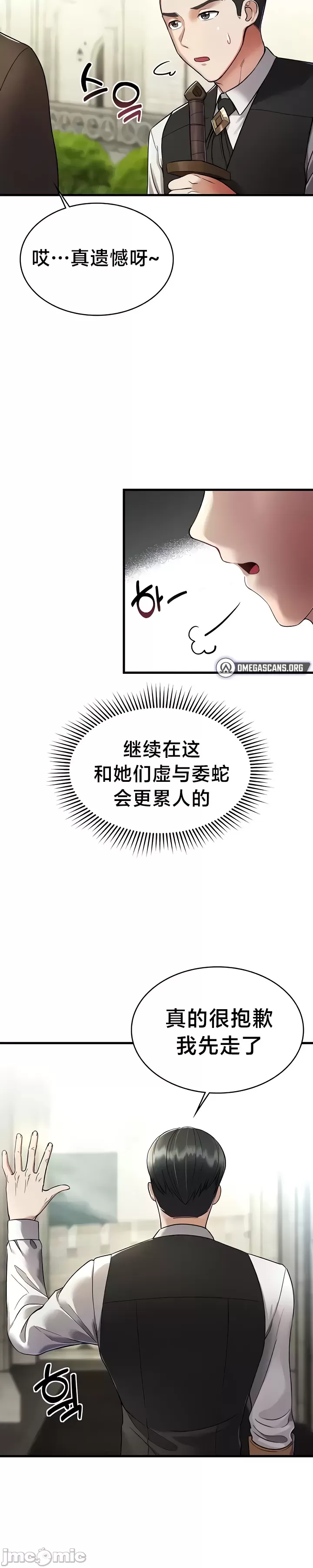 [Hoe-ro & Astrocall&Hungr] 离婚战士成为大学教授 1-40 [End] [Chinese] - Page 165