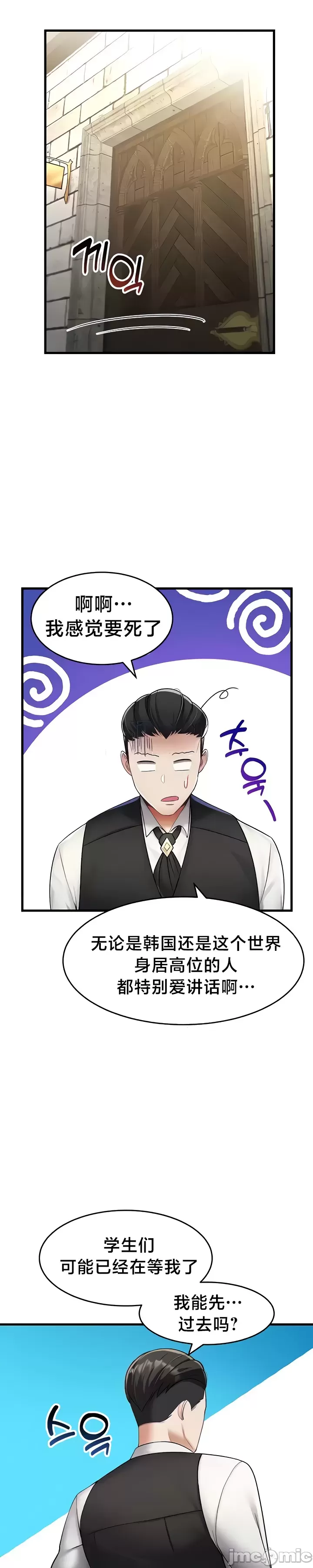 [Hoe-ro & Astrocall&Hungr] 离婚战士成为大学教授 1-40 [End] [Chinese] - Page 169