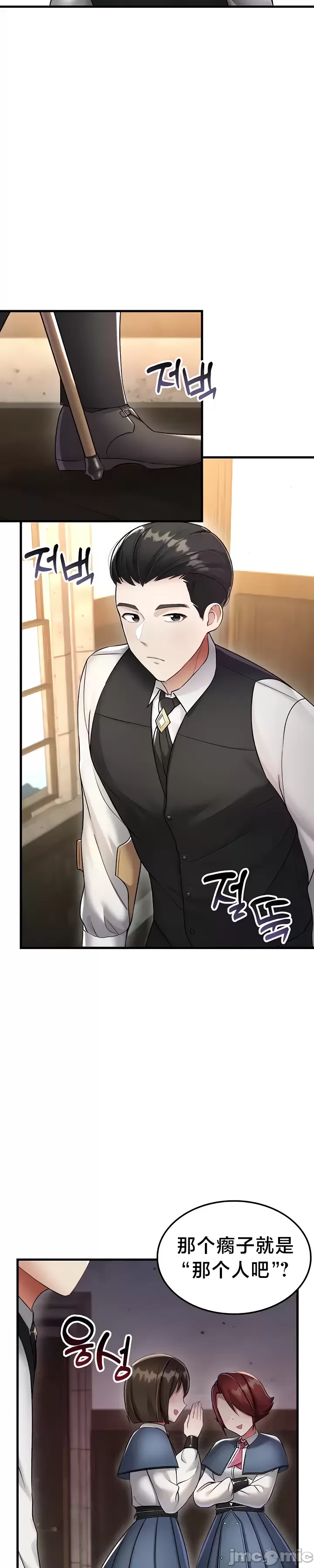 [Hoe-ro & Astrocall&Hungr] 离婚战士成为大学教授 1-40 [End] [Chinese] - Page 170