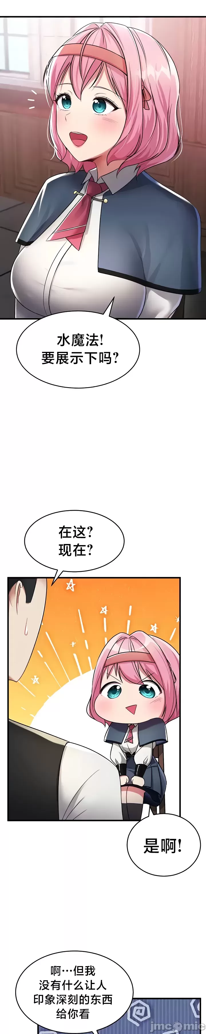 [Hoe-ro & Astrocall&Hungr] 离婚战士成为大学教授 1-40 [End] [Chinese] - Page 184