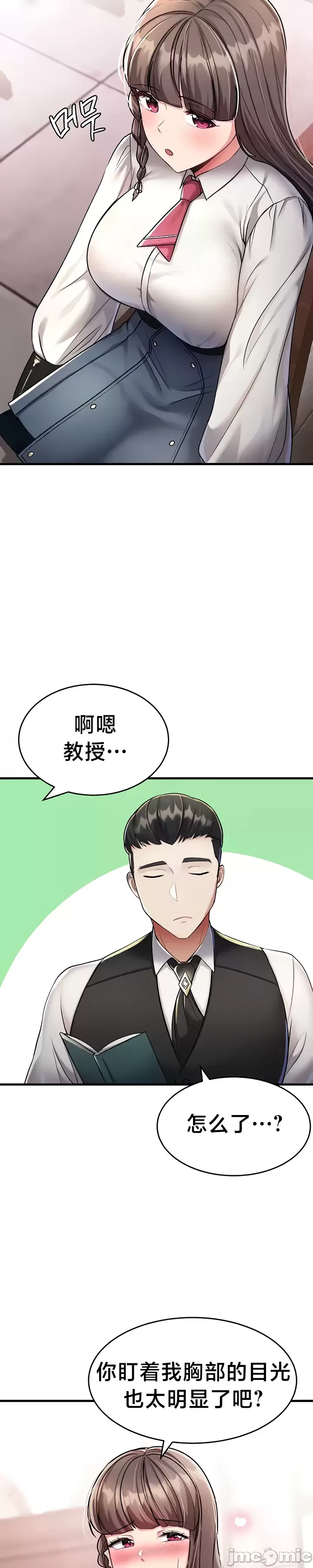 [Hoe-ro & Astrocall&Hungr] 离婚战士成为大学教授 1-40 [End] [Chinese] - Page 190