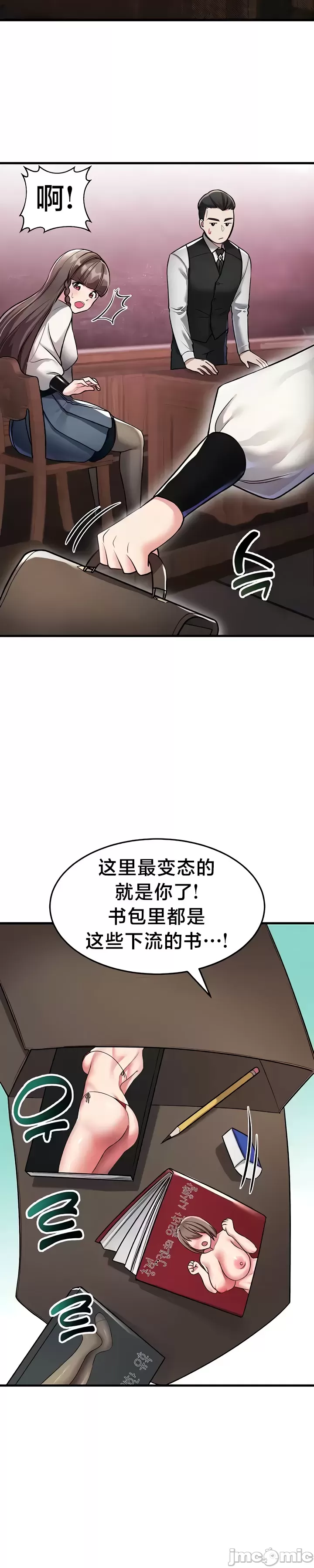 [Hoe-ro & Astrocall&Hungr] 离婚战士成为大学教授 1-40 [End] [Chinese] - Page 193