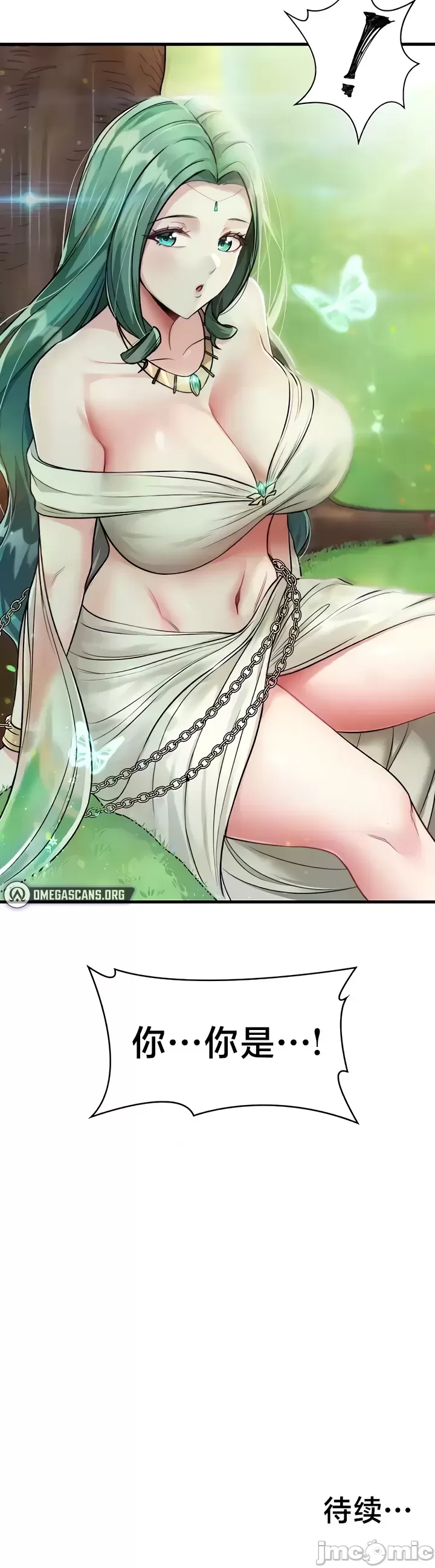 [Hoe-ro & Astrocall&Hungr] 离婚战士成为大学教授 1-40 [End] [Chinese] - Page 202