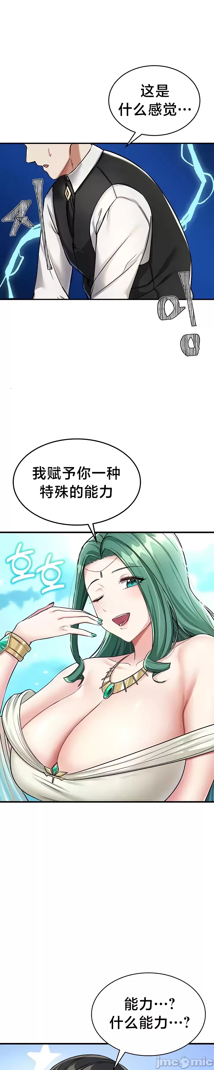 [Hoe-ro & Astrocall&Hungr] 离婚战士成为大学教授 1-40 [End] [Chinese] - Page 213