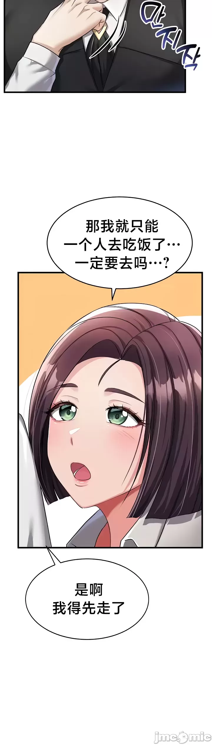 [Hoe-ro & Astrocall&Hungr] 离婚战士成为大学教授 1-40 [End] [Chinese] - Page 226